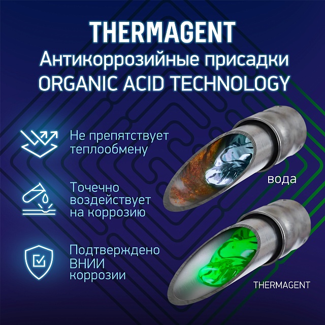 Thermagent ЭKO -30°С 10 кг