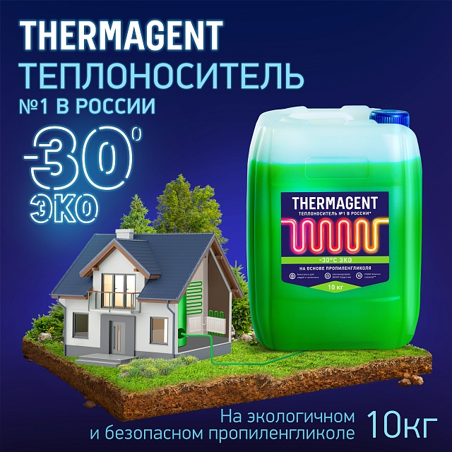 Thermagent ЭKO -30°С 10 кг