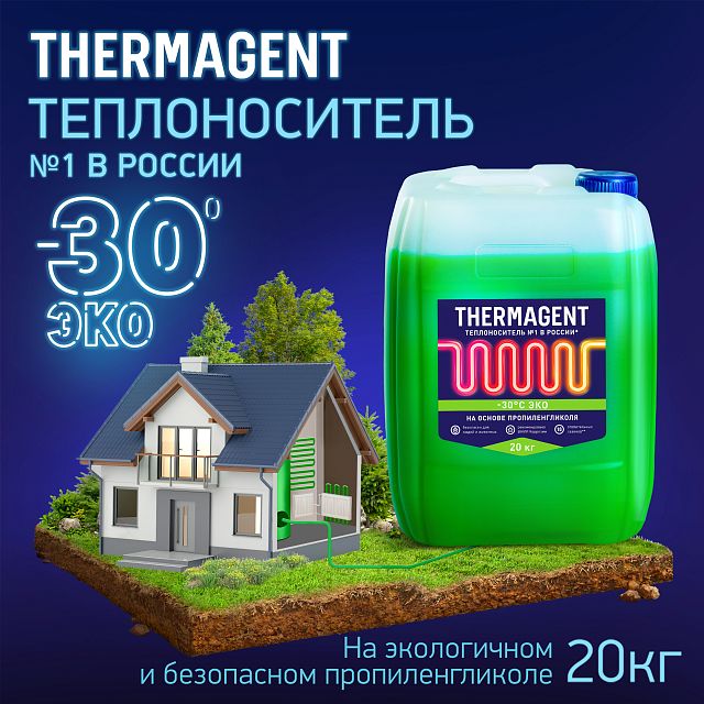 Thermagent ЭKO -30°С 20 кг