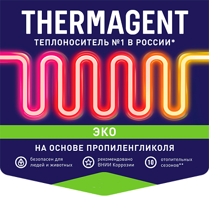 Thermagent ЭКО