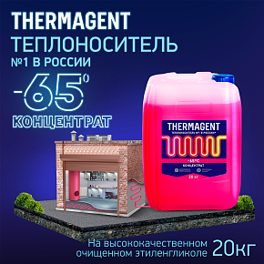 Постер продукта Thermagent.